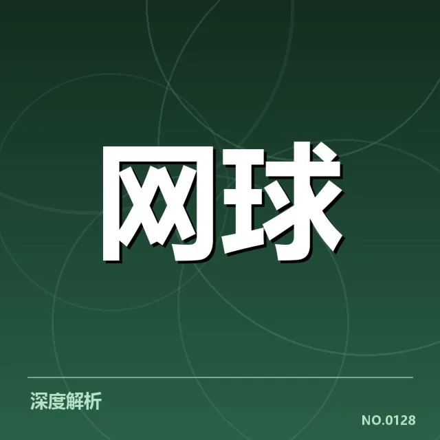 大满贯赛程与签表背后,赛事格局与选手布局引发关注 | leyu