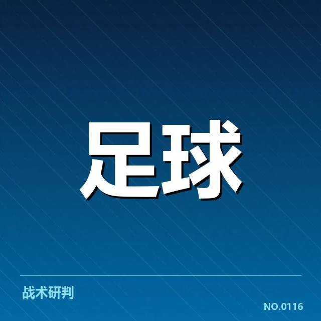 德甲裁判争议：裁判判罚标准公平性疑问（leyu）