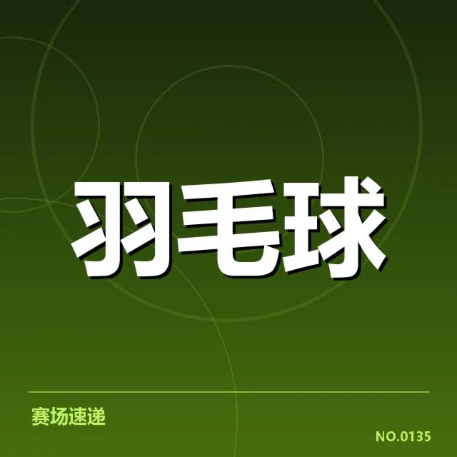 香港队已确认参赛名单和赛程安排