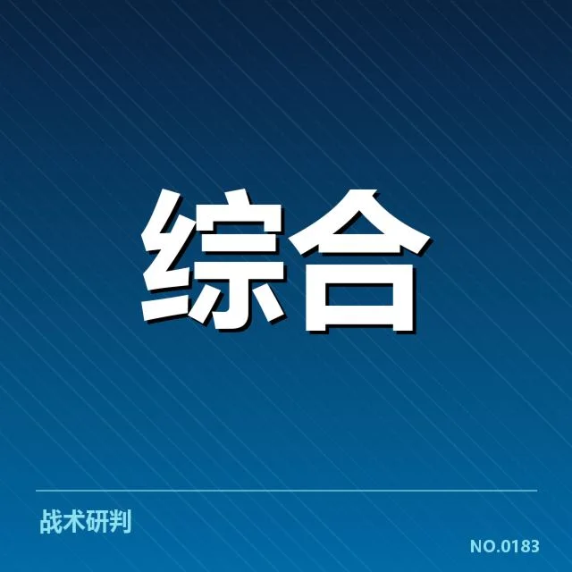 季后赛已确认的参赛队伍及赛程安排